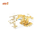 اسباب ‌بازی ساختنی ربات بازو هیدرولیک مهارت افزا